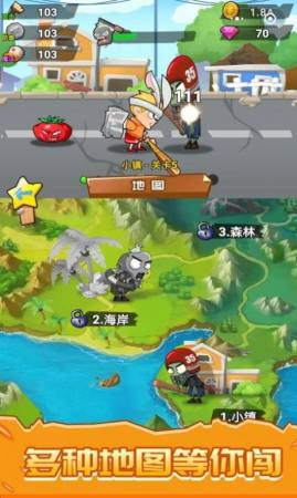 僵尸大乱斗