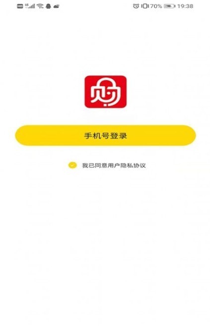 衣食购通用版