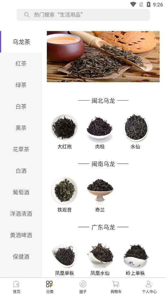 易乐宝手机最新版