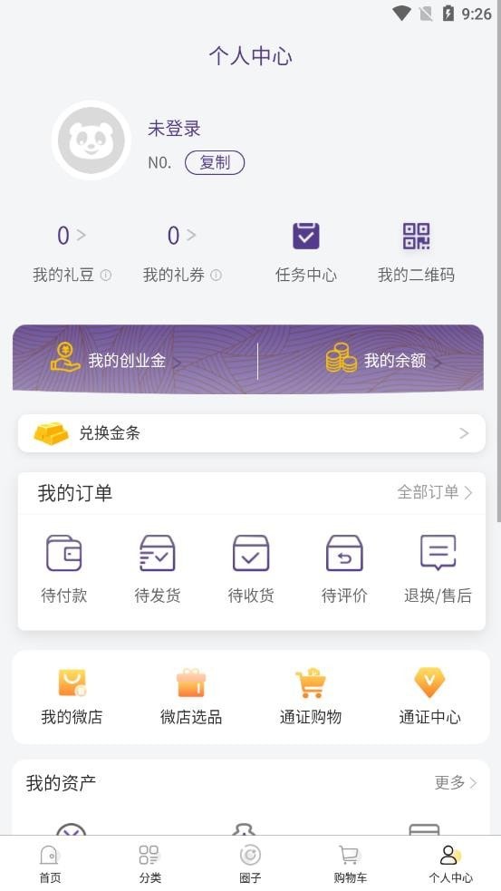 易乐宝手机最新版