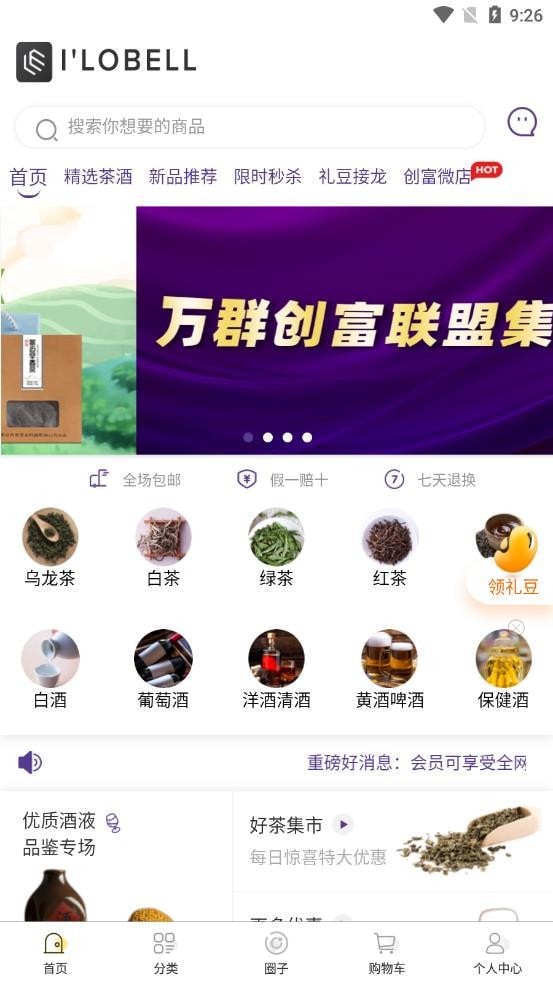 易乐宝手机最新版