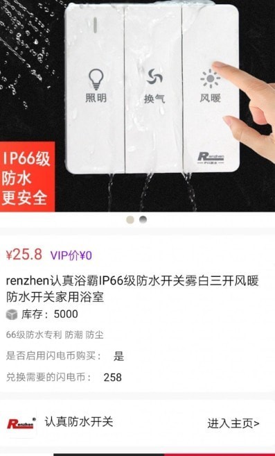 闪电售后最新版