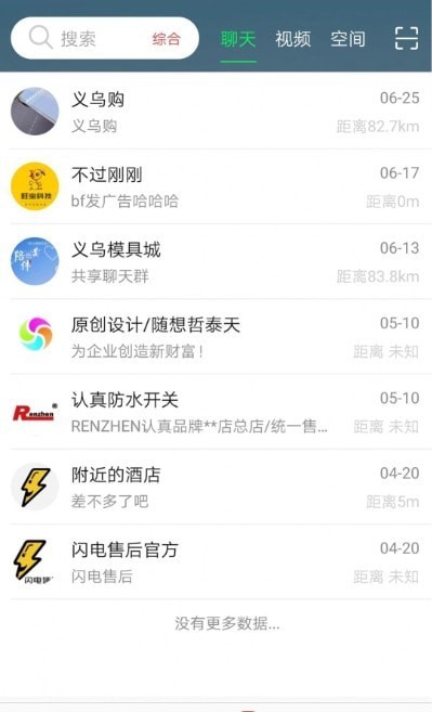 闪电售后最新版