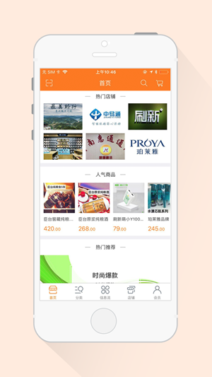 千聚云手机免费版图1