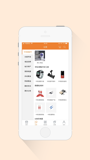 千聚云手机免费版图2