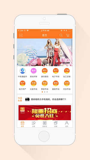 千聚云手机免费版图3