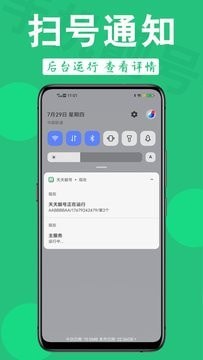 天天靓号直装版图2