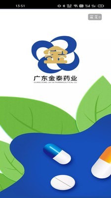 广东金泰药业手机免费版图4