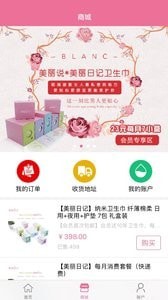 美丽日记官方版