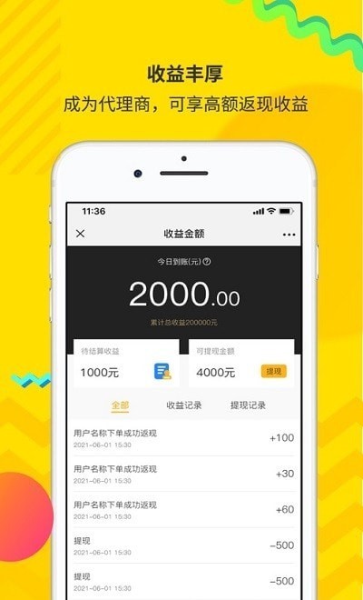 酒速定免费原版图2