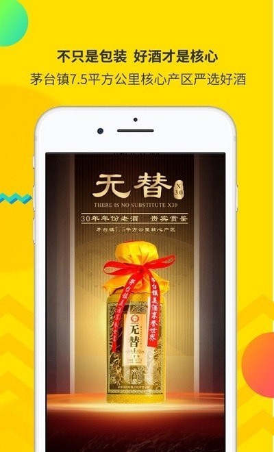 酒速定免费原版图3