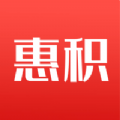 惠积安卓免费版