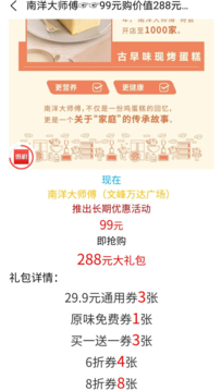 惠积官方版图1