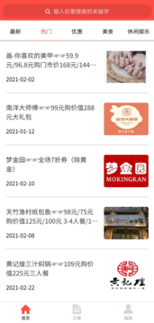 惠积官方版图2
