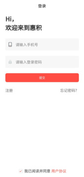 惠积官方版图3