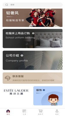 衣龙商城安卓免费版图1