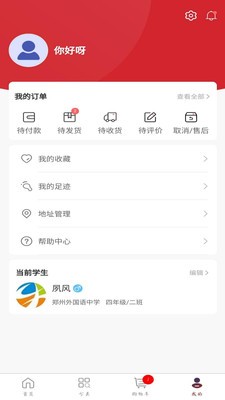 衣龙商城安卓免费版图4