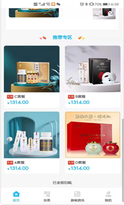 华品汇聚官方版图1