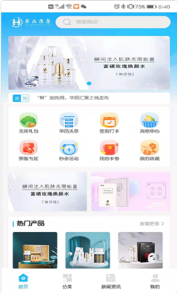 华品汇聚官方版图2