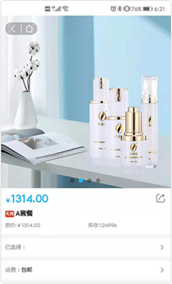 华品汇聚官方版图3
