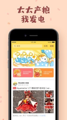 PRPRP手机版