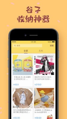 PRPRP手机版