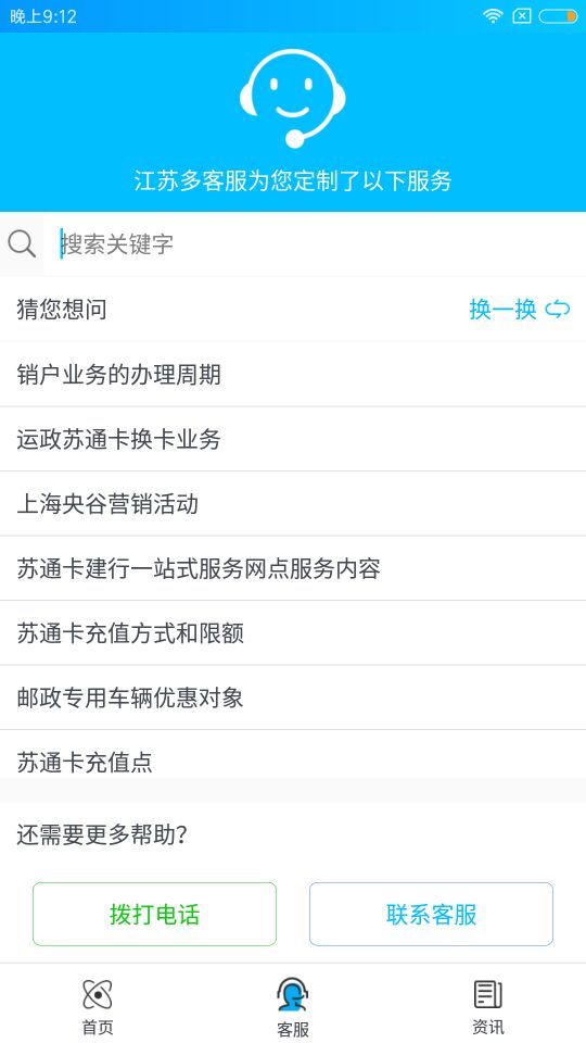 e行高速官方版图4
