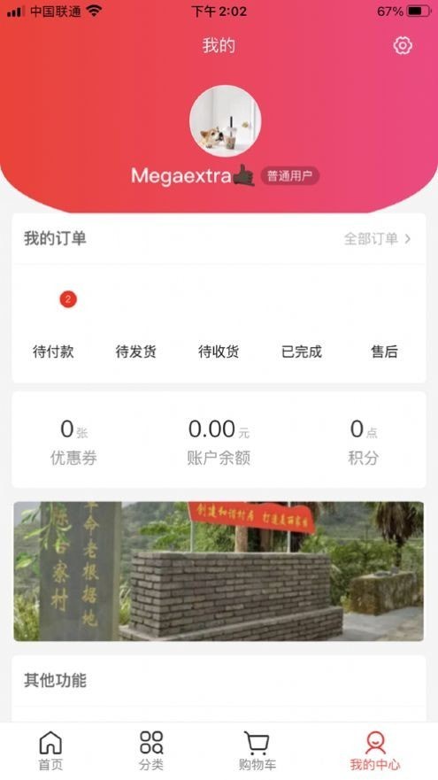 呦香阁最新版