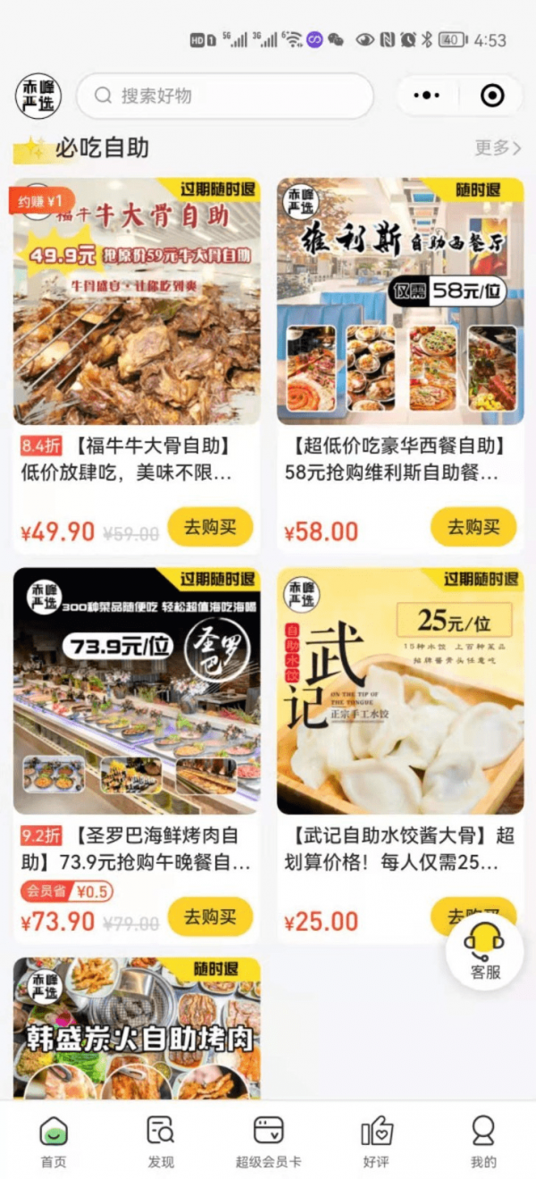 赤峰严选原版图3