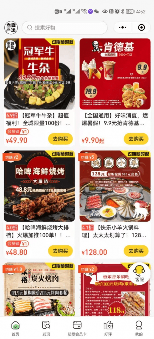 赤峰严选原版图4
