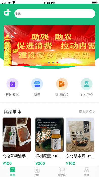 地标优品官方正版