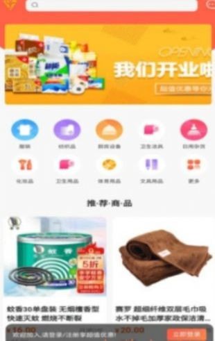 暗腾U购手机版
