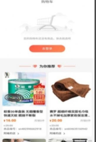 暗腾U购手机版