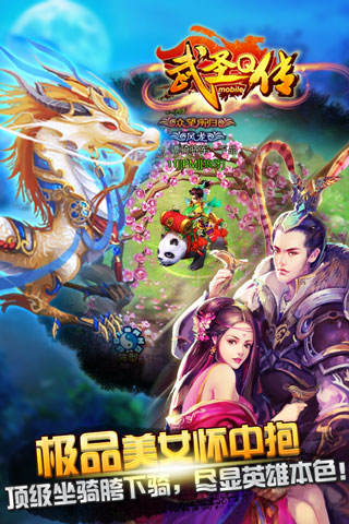 武圣Q传安卓官方版