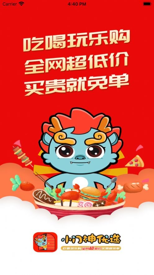 小门神优选最新版图1