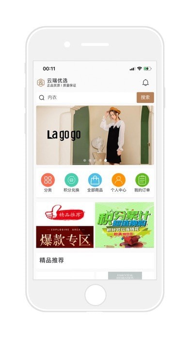 云瑞优选最新版
