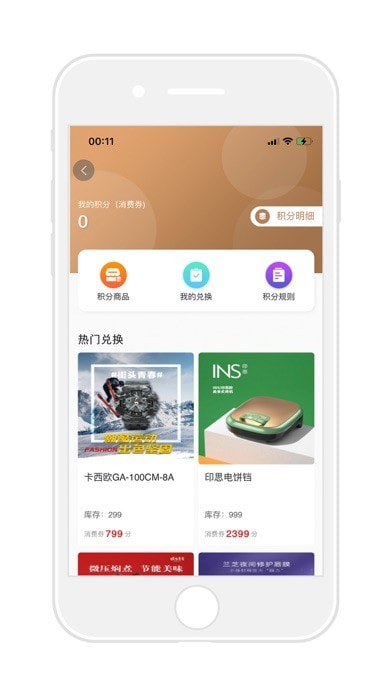 云瑞优选最新版