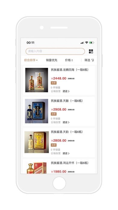 云瑞优选最新版