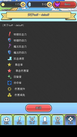 魔物地牢游戏纯净最新版