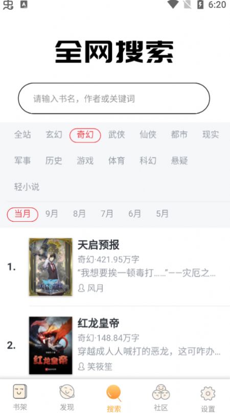 白猫追书官方版