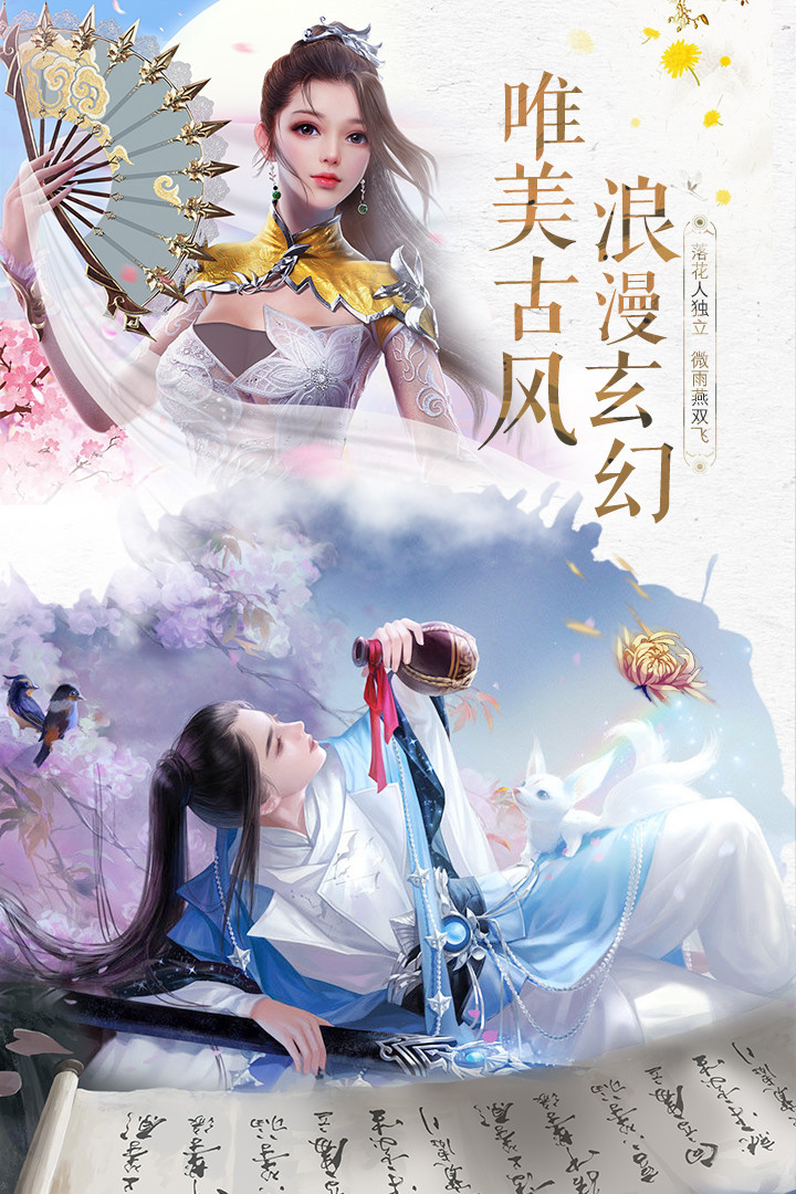 神魔仙尊-图3