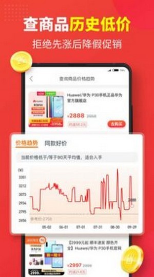 红色一百官方正版