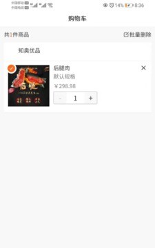 知奥优品直装版图3