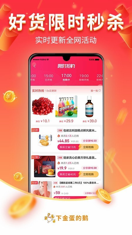 下金蛋的鹅安卓免费版