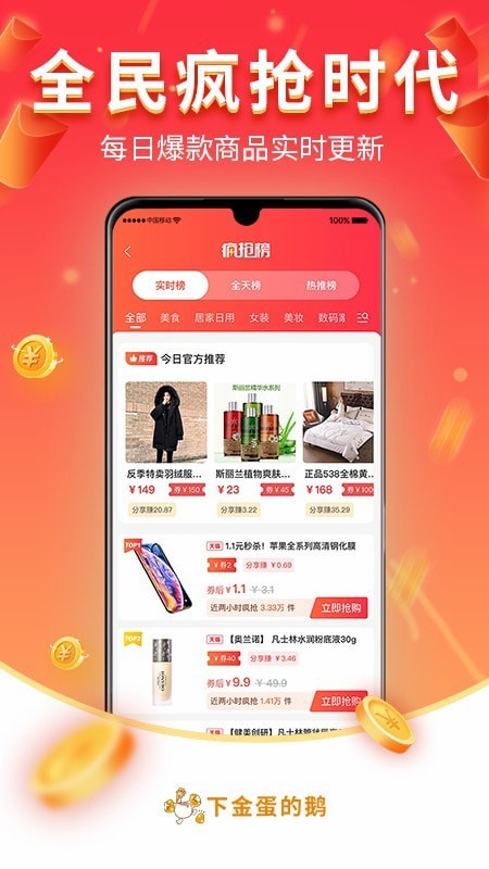 下金蛋的鹅安卓免费版