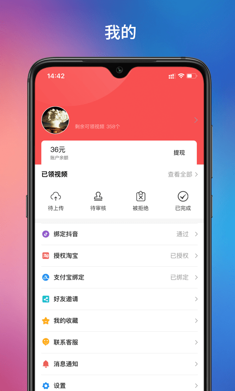 速推联盟通用版