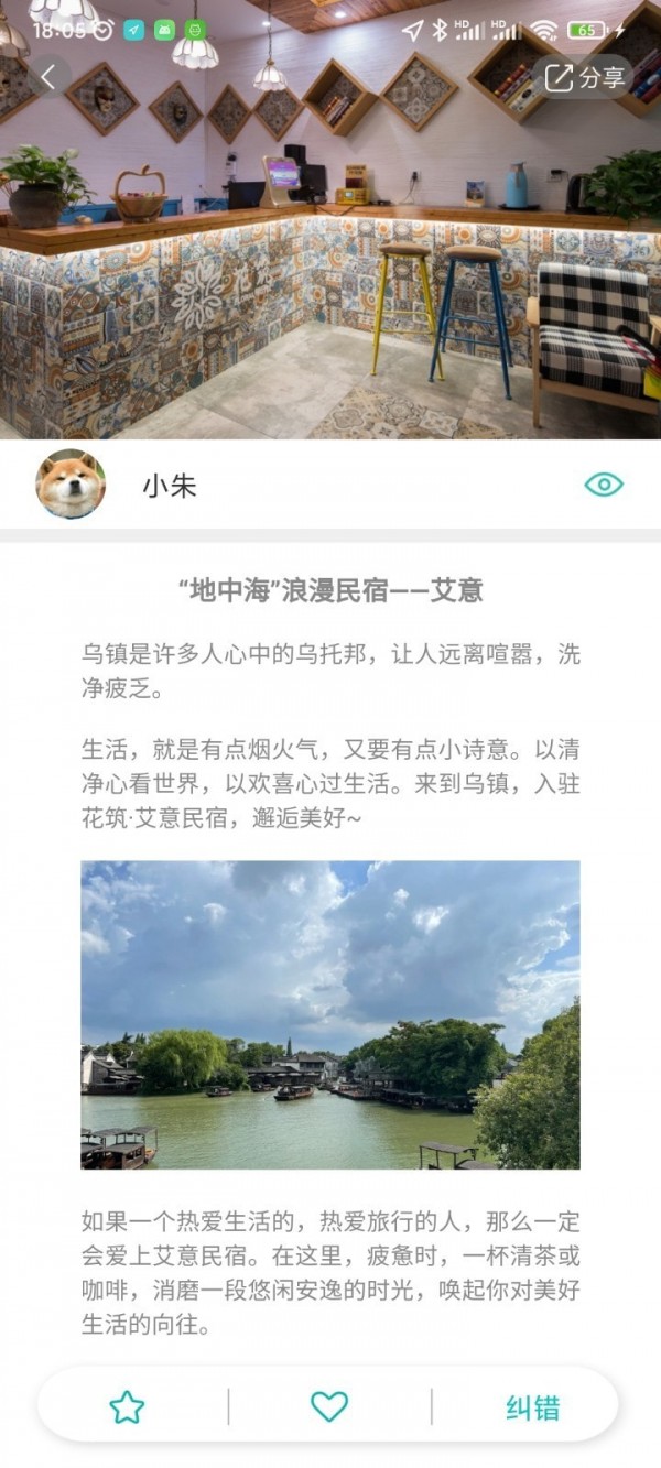 古园蜂最新版图4