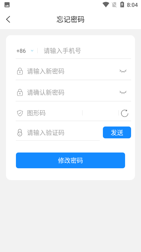 佳友惠免费版