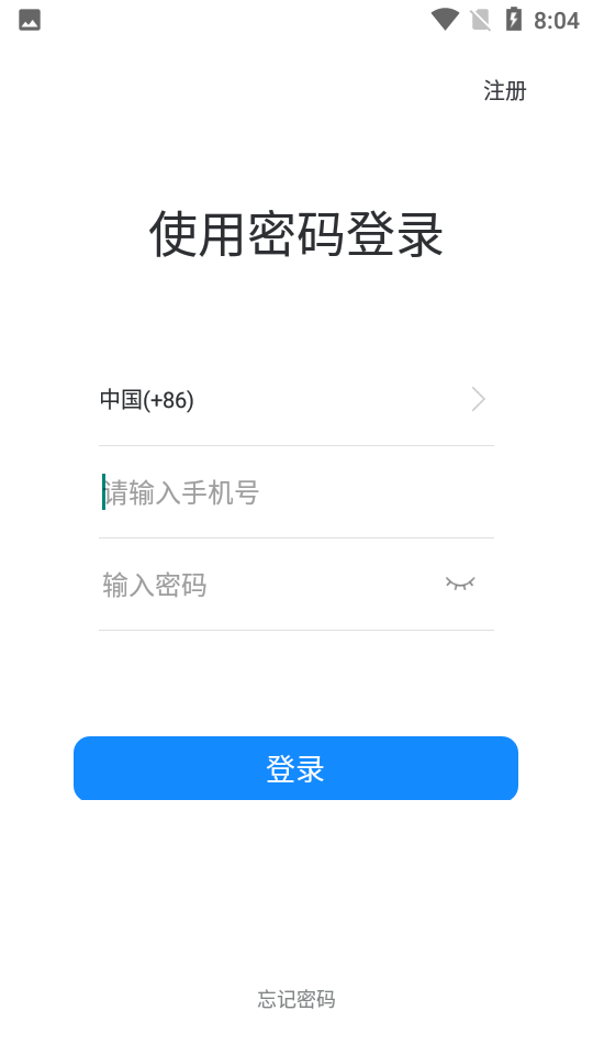 佳友惠免费版