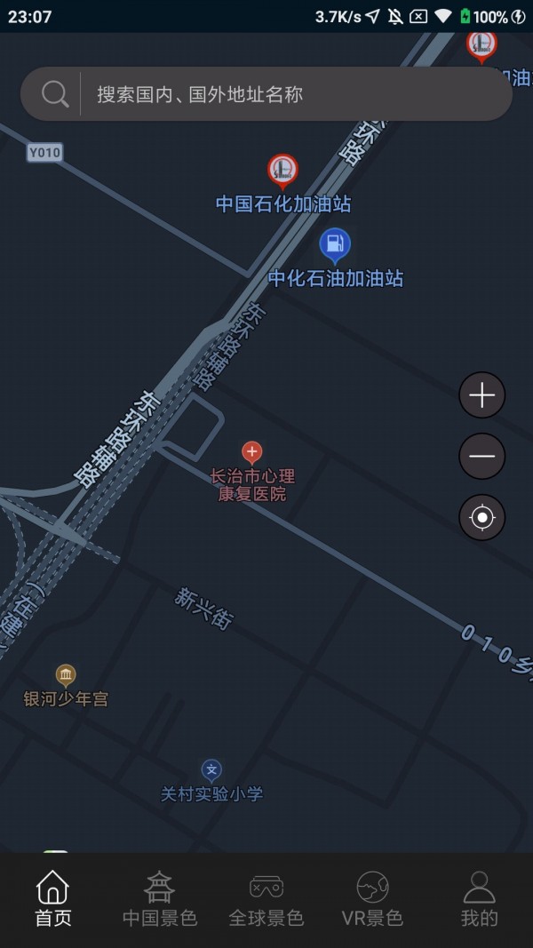 随身游世界街景地图手机最新版图2